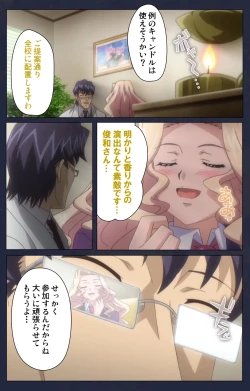 Page 117 of Saimin Ryoujoku Gakuen Daisanwa Shuudan Saiminjutsu Complete Ban