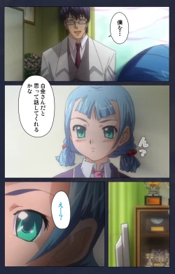 Page 11 of Saimin Ryoujoku Gakuen Daisanwa Shuudan Saiminjutsu Complete Ban