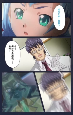 Page 12 of Saimin Ryoujoku Gakuen Daisanwa Shuudan Saiminjutsu Complete Ban