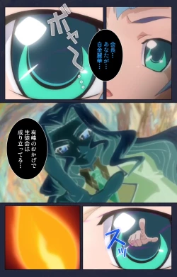 Page 13 of Saimin Ryoujoku Gakuen Daisanwa Shuudan Saiminjutsu Complete Ban