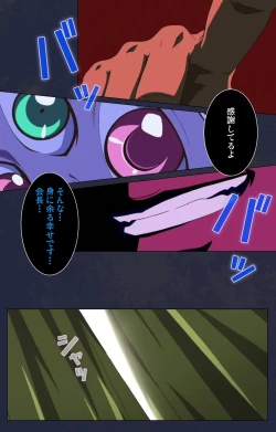 Page 14 of Saimin Ryoujoku Gakuen Daisanwa Shuudan Saiminjutsu Complete Ban