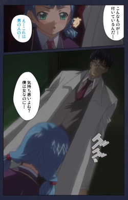 Page 17 of Saimin Ryoujoku Gakuen Daisanwa Shuudan Saiminjutsu Complete Ban