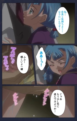 Page 26 of Saimin Ryoujoku Gakuen Daisanwa Shuudan Saiminjutsu Complete Ban