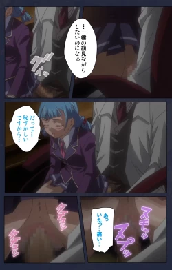 Page 27 of Saimin Ryoujoku Gakuen Daisanwa Shuudan Saiminjutsu Complete Ban