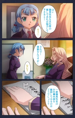 Page 41 of Saimin Ryoujoku Gakuen Daisanwa Shuudan Saiminjutsu Complete Ban