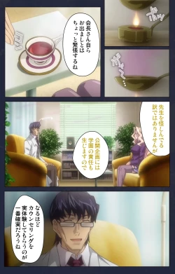 Page 44 of Saimin Ryoujoku Gakuen Daisanwa Shuudan Saiminjutsu Complete Ban