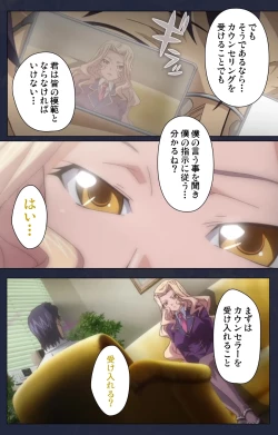 Page 49 of Saimin Ryoujoku Gakuen Daisanwa Shuudan Saiminjutsu Complete Ban