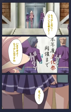 Page 4 of Saimin Ryoujoku Gakuen Daisanwa Shuudan Saiminjutsu Complete Ban