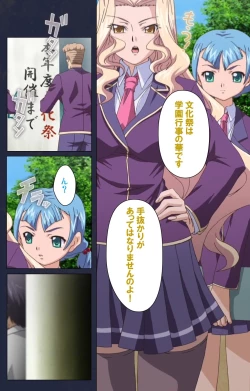 Page 5 of Saimin Ryoujoku Gakuen Daisanwa Shuudan Saiminjutsu Complete Ban