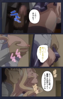 Page 62 of Saimin Ryoujoku Gakuen Daisanwa Shuudan Saiminjutsu Complete Ban