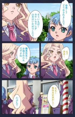 Page 74 of Saimin Ryoujoku Gakuen Daisanwa Shuudan Saiminjutsu Complete Ban