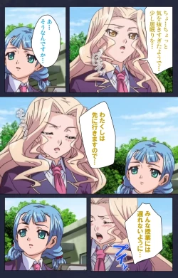 Page 75 of Saimin Ryoujoku Gakuen Daisanwa Shuudan Saiminjutsu Complete Ban