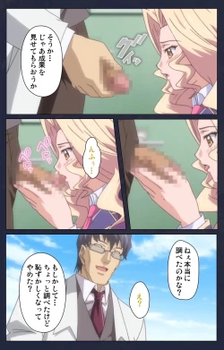 Page 82 of Saimin Ryoujoku Gakuen Daisanwa Shuudan Saiminjutsu Complete Ban