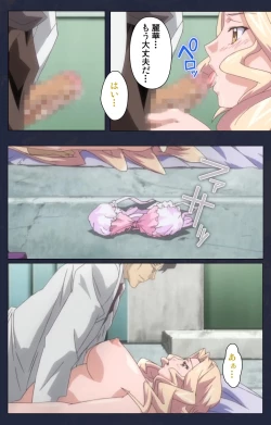 Page 88 of Saimin Ryoujoku Gakuen Daisanwa Shuudan Saiminjutsu Complete Ban