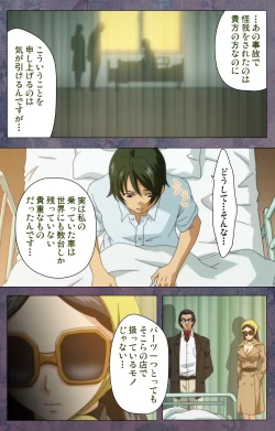 Page 145 of Kanojo ga Mimai ni Konai Wake Special Complete Ban