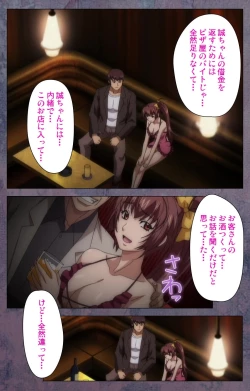 Page 288 of Kanojo ga Mimai ni Konai Wake Special Complete Ban