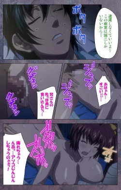 Page 343 of Kanojo ga Mimai ni Konai Wake Special Complete Ban