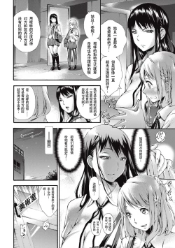 Page 5 of Real or Dildo?