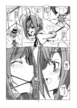 Page 11 of Sakurairo Shounen Sabou