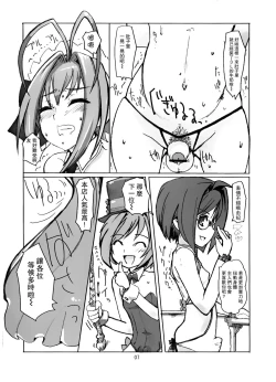 Page 6 of Sakurairo Shounen Sabou
