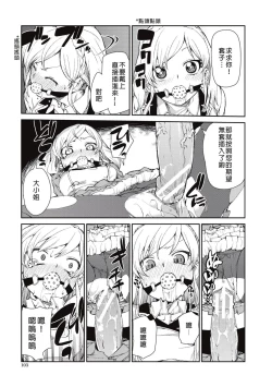 Page 13 of Okashiku Okashite?