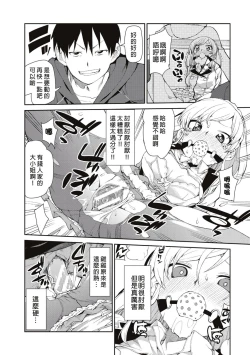 Page 14 of Okashiku Okashite?