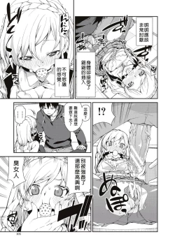 Page 15 of Okashiku Okashite?