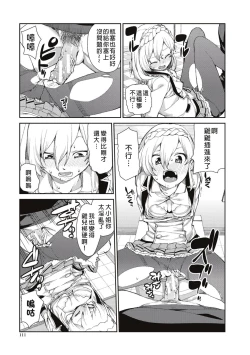 Page 21 of Okashiku Okashite?