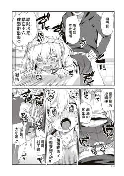 Page 24 of Okashiku Okashite?