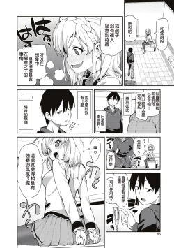 Page 6 of Okashiku Okashite?
