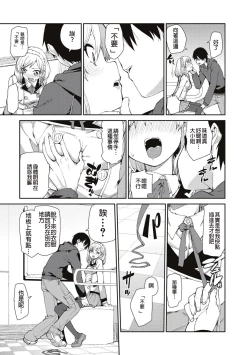 Page 7 of Okashiku Okashite?