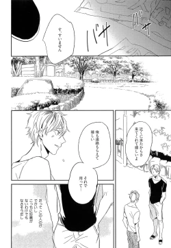 Page 102 of Itoshi no Centimeter