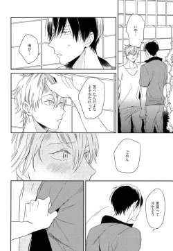 Page 108 of Itoshi no Centimeter