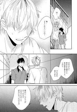 Page 109 of Itoshi no Centimeter