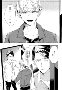 Page 123 of Itoshi no Centimeter