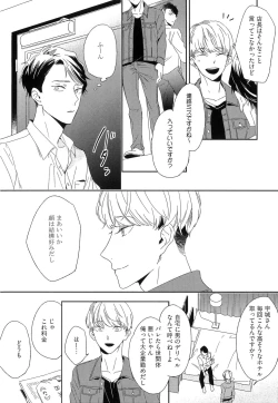 Page 124 of Itoshi no Centimeter