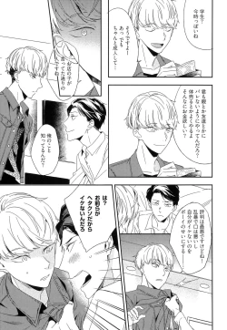 Page 125 of Itoshi no Centimeter