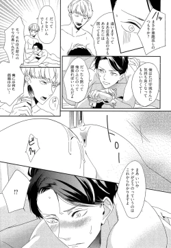 Page 131 of Itoshi no Centimeter