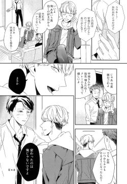 Page 136 of Itoshi no Centimeter