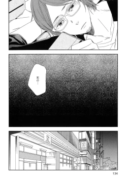 Page 140 of Itoshi no Centimeter