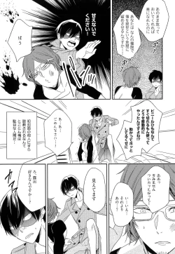 Page 145 of Itoshi no Centimeter