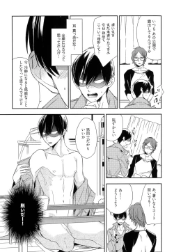 Page 148 of Itoshi no Centimeter