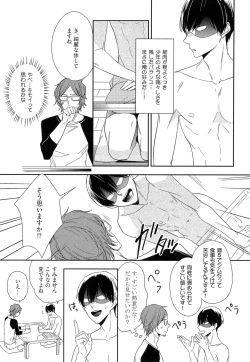 Page 149 of Itoshi no Centimeter