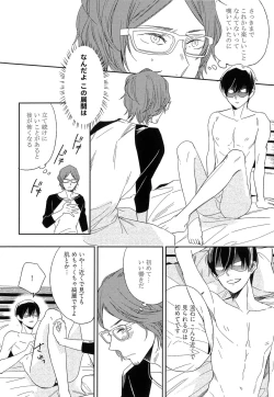 Page 152 of Itoshi no Centimeter