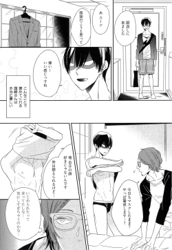 Page 155 of Itoshi no Centimeter