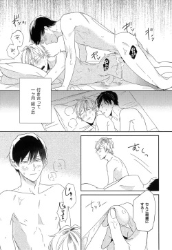 Page 167 of Itoshi no Centimeter