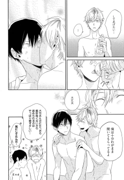 Page 172 of Itoshi no Centimeter