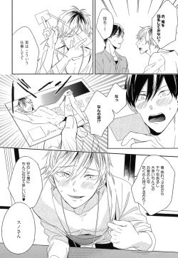 Page 19 of Itoshi no Centimeter