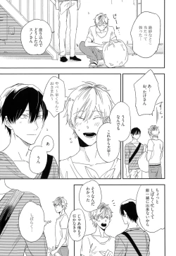 Page 45 of Itoshi no Centimeter