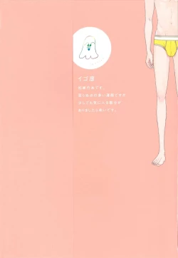 Page 4 of Itoshi no Centimeter